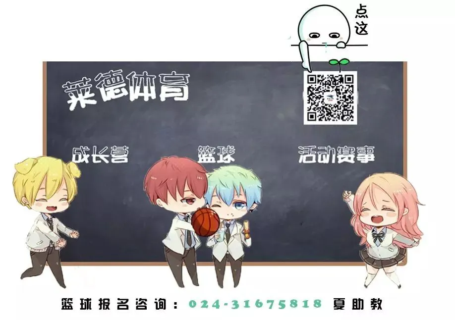 制定篮球交流计划以促进个人技能发展的方法_1